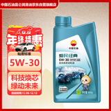 昆仑（KunLun）中国石油爱民经典5W-30 SP/GF-6A全合成机油  京东养车 1L