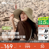 蕉下（beneunder）遮阳帽子女双面倍护渔夫帽防晒帽大檐防紫外线AL500米