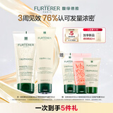 馥绿德雅（RENE FURTERER）小白珠防脱洗发水200ml+护发素150ml蓬松无硅油洗护套装法国进口