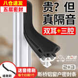 伽嗒窗户缝密封条断桥铝平开窗塑钢门窗防漏风缝隙胶条冬季挡风隔音条 黑色【断桥铝窗用，适合槽口宽3.3mm内】 4米【专利五层气囊密封】+缝隙刷
