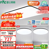 雷士（NVC）吸顶灯客厅灯智能简约LED照明灯具灯饰包安装高显指黑光鸿D