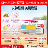 Swisse斯维诗 女士定制每日营养包复合维生素氨糖葡萄籽胶原蛋白肽14袋