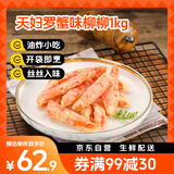 美加佳天妇罗蟹味柳净重2斤 空气炸锅蟹柳  空气炸锅食材 油炸小吃 