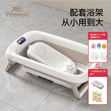 英氏（YEEHOO）婴儿洗澡盆宝宝浴盆可坐躺折叠新生幼儿童用品家用大号泡澡桶