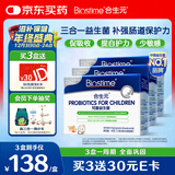 合生元(BIOSTIME)HMO儿童益生菌呵护肠胃提自护力少敏感益生菌90袋