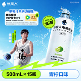 外星人电解质水0糖0卡饮料 青柠口味 500mL*15瓶 整箱装