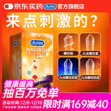 杜蕾斯（durex）避孕套 安全套 魔法情趣18只 凸点螺纹 热感 大颗粒