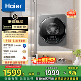 海尔（Haier）滚筒洗衣机全自动 3公斤壁挂洗衣机 母婴迷你小型内衣裤洗 除HPV 焕新补贴XQG30-G68JU1
