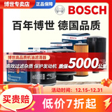 博世（BOSCH）原装 机油滤芯/机滤滤清器/机油格/长效过滤高品质 【下单备注车型】除奔驰宝马以外车型拍