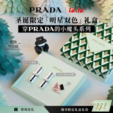 普拉达（PRADA）【圣诞礼物】口红双支装礼盒(B107+U001) 生日礼物女送女友