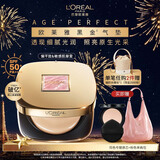 欧莱雅黑金气垫贝母限定版W10自然偏白持妆遮瑕滋润防晒BB新年礼物