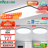 雷士（NVC）吸顶灯客厅灯智能简约LED照明灯具灯饰包安装高显指黑光鸿D
