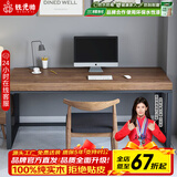 铁元帅实木电脑桌70cm宽台式现代卧室简约书桌家用书房办公原木写字长桌 【标准版高级水性漆】120*60*75*5cm