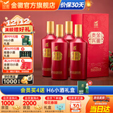 金徽酒【家宴喜宴】贵宾红 浓香型口粮酒婚庆白酒 52度 500mL 4瓶 整箱装