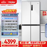 海尔（Haier）家宴500L十字门冰箱零距离自由嵌入式风冷无霜BCD-500WGHTD49W9U1国家补贴