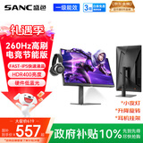 SANC盛色23.8英寸260Hz超频硬件低蓝光FastIPS电竞显示器HDR400nit 旋转升降 电脑屏幕N50Pro6节能版