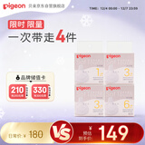 贝亲自然实感启衔奶嘴 宽口径奶嘴 S号-1只、M号-2只 、L号-1只