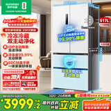 容声双净517L法式多门电冰箱超薄零嵌入式一级能效风冷无霜大容量主动除菌白BCD-517WD2MPQLA国家补贴