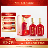 开口笑酒·陈酿12 浓香型白酒 湖南婚喜宴用酒尚品 聚会/送礼之选 50.8度 500mL 2瓶 【大喜版两瓶装】