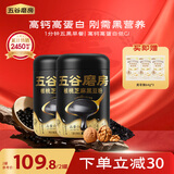 五谷磨房核桃芝麻黑豆粉黑芝麻糊炖奶五黑粉代餐粉600g*2罐