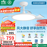 雷士（NVC）LED照明风扇灯吊扇灯智控全光谱普瑞灯珠1级能效未来光42寸包安装