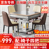 雀汇【防侧翻/20万次不卡牌/低音机】麻将机全自动麻将桌折叠餐桌一体 1【低音机芯】JD仓+就近发+折叠收纳 高配版LK钻石106