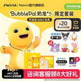HaiviviBubblePal巴波泡儿童益智陪伴聊天人工智能对话AI玩具智能早教机器人学习CocoMate奥特曼生日礼物 奶龙送会员【送晒单礼】