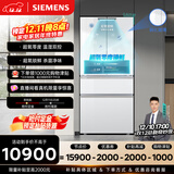 西门子（SIEMENS）无界Pro534L法式多门冰箱 超氧零度舱 双系统双循环 铂金抗菌玻璃面板 润玉白KF82VA420C 国家补贴
