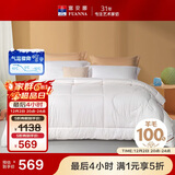 富安娜100%新西兰羊毛被子80支纯棉冬季加厚被芯双人冬被约9斤230*229cm