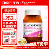 澳佳宝Blackmores孕妇黄金素叶酸DHA备孕维生素180粒全孕期进口
