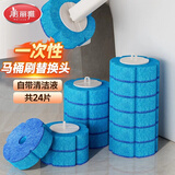 美丽雅一次性马桶刷替换头24个钩式刷头洗厕所卫生间自带清洁液即用即抛