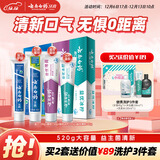 云南白药牙膏益生菌系列520套装 健齿护龈清新口气 洁净口腔4支装520g