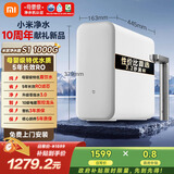 米家【性价比首选】小米净水器S1 1000G家用厨下式母婴级净水机净饮一体直饮机0陈水5年长效 MR1072-A