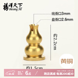 福澤天下葫芦香插盘香沉檀香香炉插香座黄铜香托