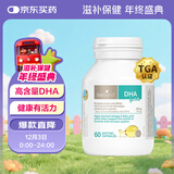 Bio Island佰澳朗德 婴幼儿DHA海藻油胶囊 60粒/瓶 澳洲进口