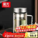 富光高硼硅玻璃杯大容量带茶隔水杯便携带把办公泡茶杯子办公杯子
