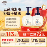 艾惟诺（Aveeno）艾维诺儿童沐浴露洗发水二合一婴儿洗发水宝宝沐浴乳燕麦400ml*2