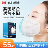 3M口罩Kn95专业口罩沙暴防护防病毒防晒防尘防雾霾防花粉不勒耳cbg 热销爆款-白色【25枚/盒】独立包装