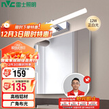 雷士照明（NVC）家用LED镜卫浴防水防雾壁灯化妆灯铝材12w正白光120度广角布光