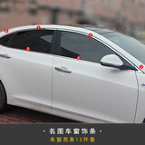 君车缘适配于14-20款现代名图车窗边亮条改装车窗饰条车窗不锈钢装饰条 名图全窗【12件套】