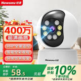 纽曼（Newsmy）高清无线AI摄像头家用手机远程监控器360度无死角带夜视全景语音自动旋转可对话室内云台