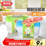 美丽雅一次性饭盒食品级750ml*4套 保鲜打包野餐水果盒带盖可微波