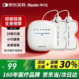 华佗理疗仪家用按摩仪电疗仪中低频脉冲电子治疗仪器经络肌肉放松疏通