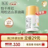 松达 儿童面霜 润护霜 宝宝保湿霜 男女童补水修护霜山茶油 50g