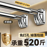 访客 晾衣杆伸缩浴帘杆免打孔阳台窗帘杆支撑晾衣架大脚板 1.5~2.6米