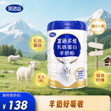 完达山 中老年羊奶粉成人富硒多维乳铁蛋白羊奶粉700g罐装