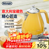 德龙（Delonghi）电热水壶 复古家用304不锈钢烧水电水壶 自动断电1.7L大容量 KBO2001.CY 波西塔诺黄