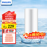飞利浦（PHILIPS）水龙头净水器原装超滤除菌滤芯 WP3921/00（适配净水龙头AWP3866/AWP3876/AWP3877/WP3811）