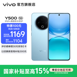 vivo Y500  续航8200mAh  IP69+满级防水防护 天玑7300 新品手机 冰川蓝 8GB+256GB 官方标配