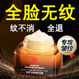 同仁堂抗皱紧致面霜抗衰老提拉去皱纹去法令纹去抬头纹去川字纹男士保湿 买2送1【全脸无纹 强效抗皱】